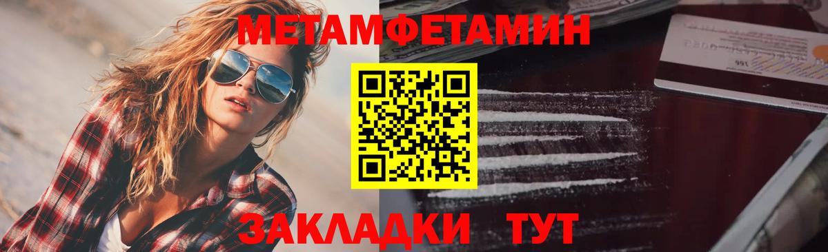 АМФЕТАМИН 98% Богородицк