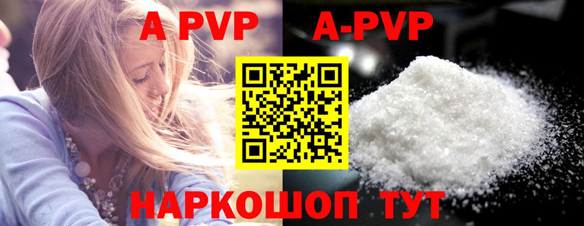 A-PVP Соль  A-PVP мука  Богородицк  Вход с VPN  Альфа ПВП  А ПВП VHQ 