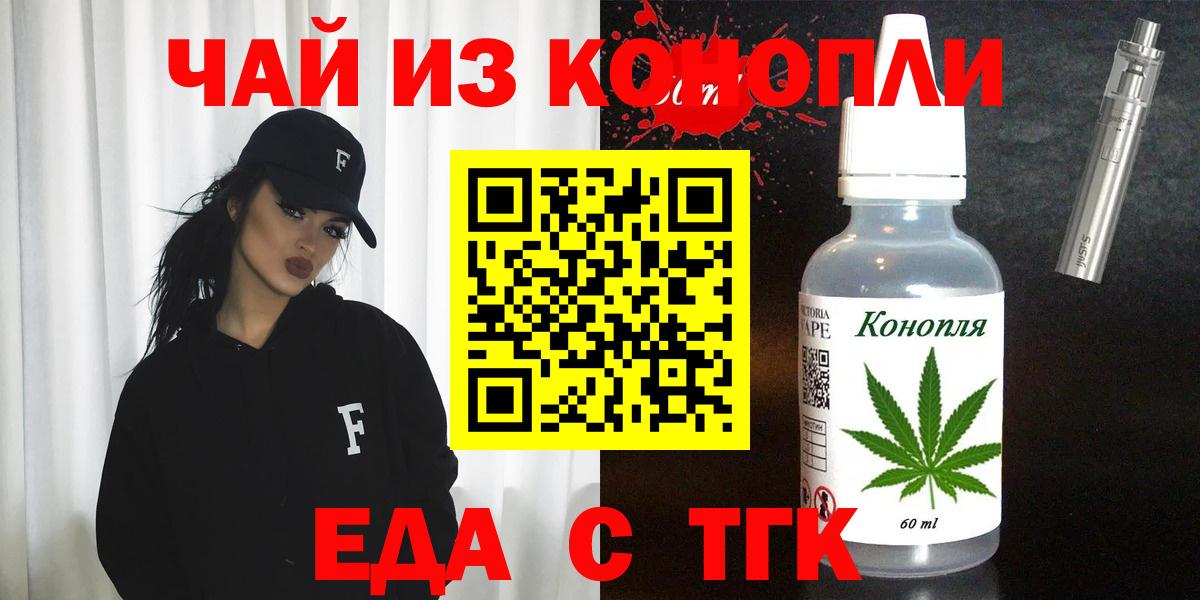 Печенье с ТГК марихуана  Вход с VPN  Богородицк 