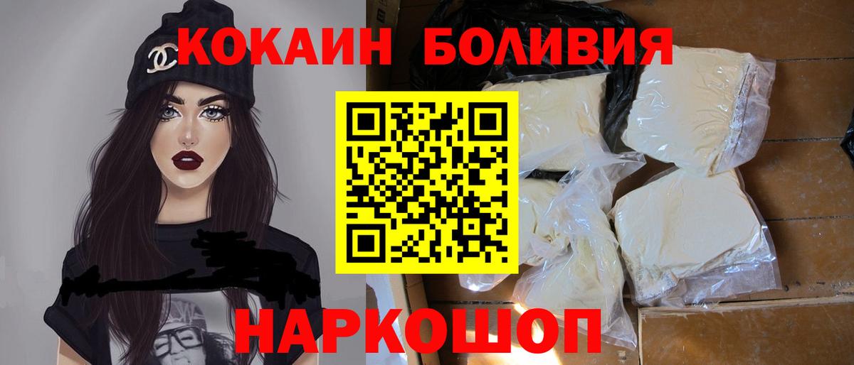 КОКАИН Эквадор  Кокаин Эквадор  Богородицк  Вход с VPN 