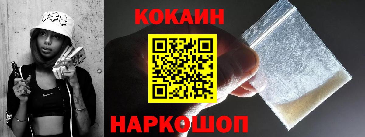 КОКАИН Fish Scale Богородицк