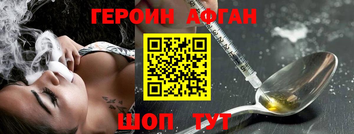 ГЕРОИН герыч Богородицк
