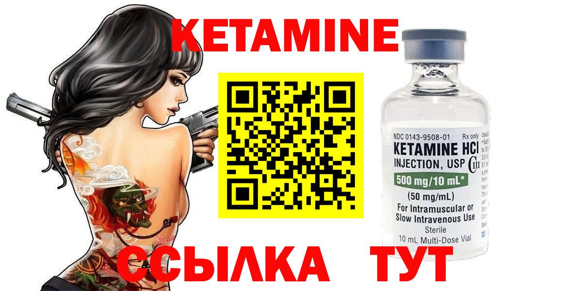 Кетамин ketamine  Вход с VPN  Кетамин ketamine  Богородицк 