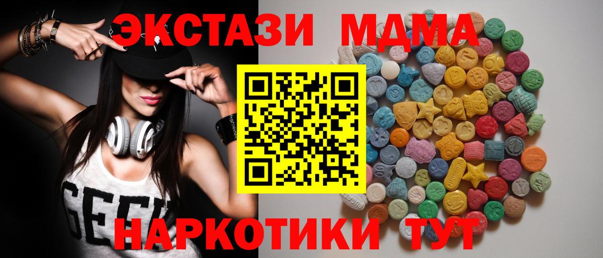 MDMA кристаллы  Вход с VPN  МДМА кристаллы  Богородицк 