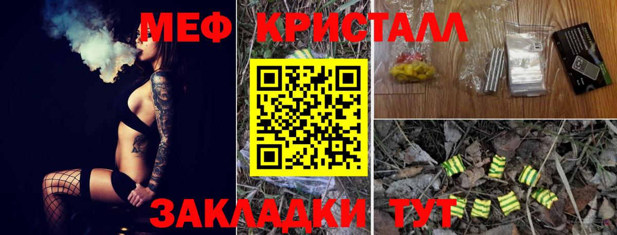 Меф мука Богородицк
