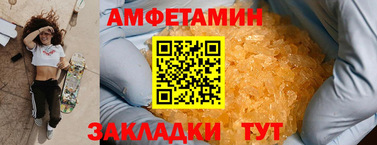 Метамфетамин Methamphetamine Богородицк