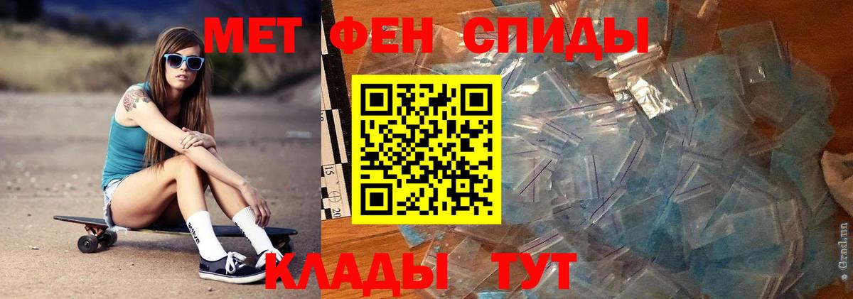 Метамфетамин  Первитин витя  Вход с VPN  Богородицк 