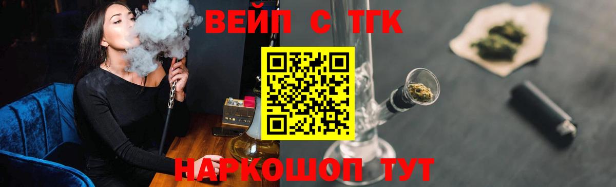 Богородицк  Дистиллят ТГК жижа  Вход с VPN  ТГК концентрат 