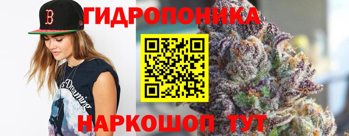 МАРИХУАНА планчик Богородицк